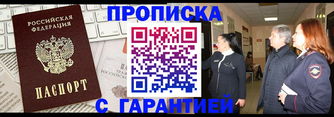 миграционный учет в Цимлянске